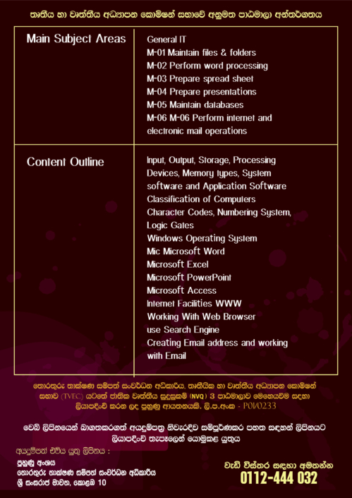 NVQ Level 3 Courses for Students – Information Technology Resource